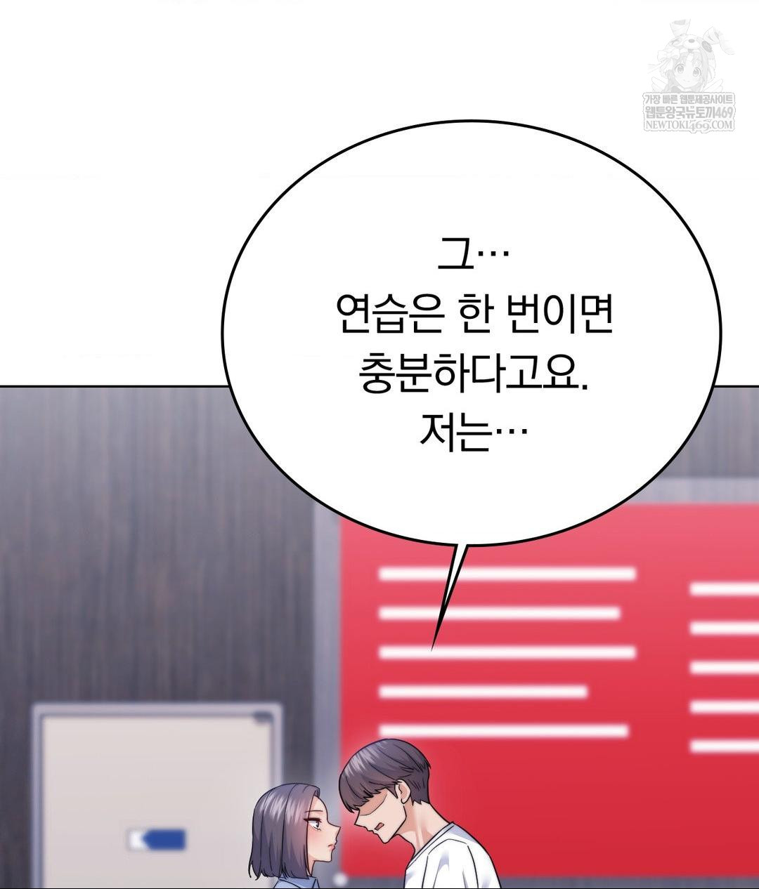 No Uploads Today Raw - Chapter 15 Page 45