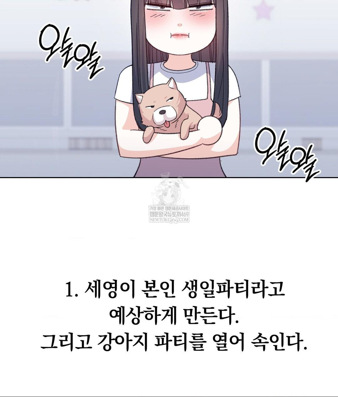 No Uploads Today Raw - Chapter 15 Page 79