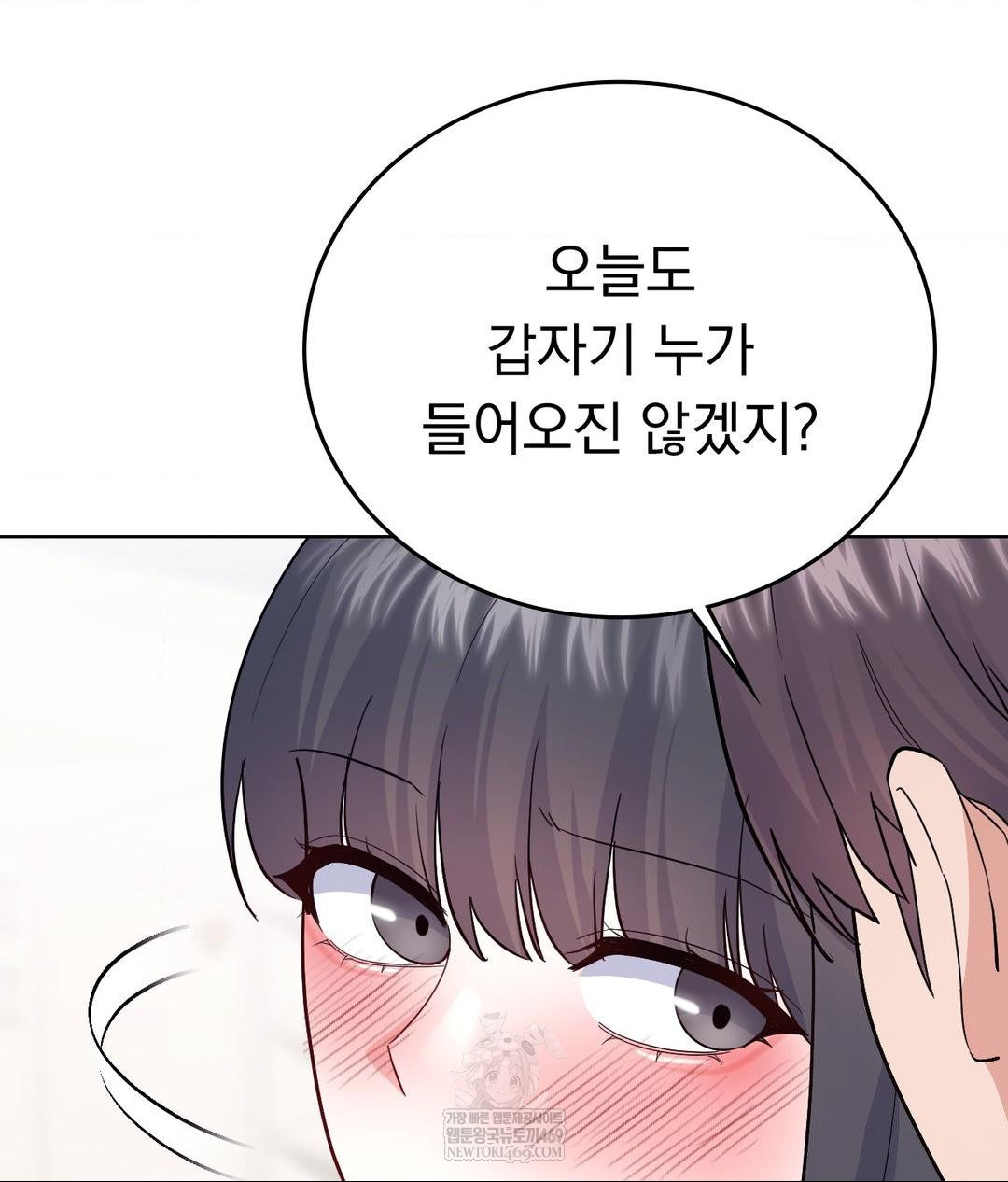 No Uploads Today Raw - Chapter 16 Page 14