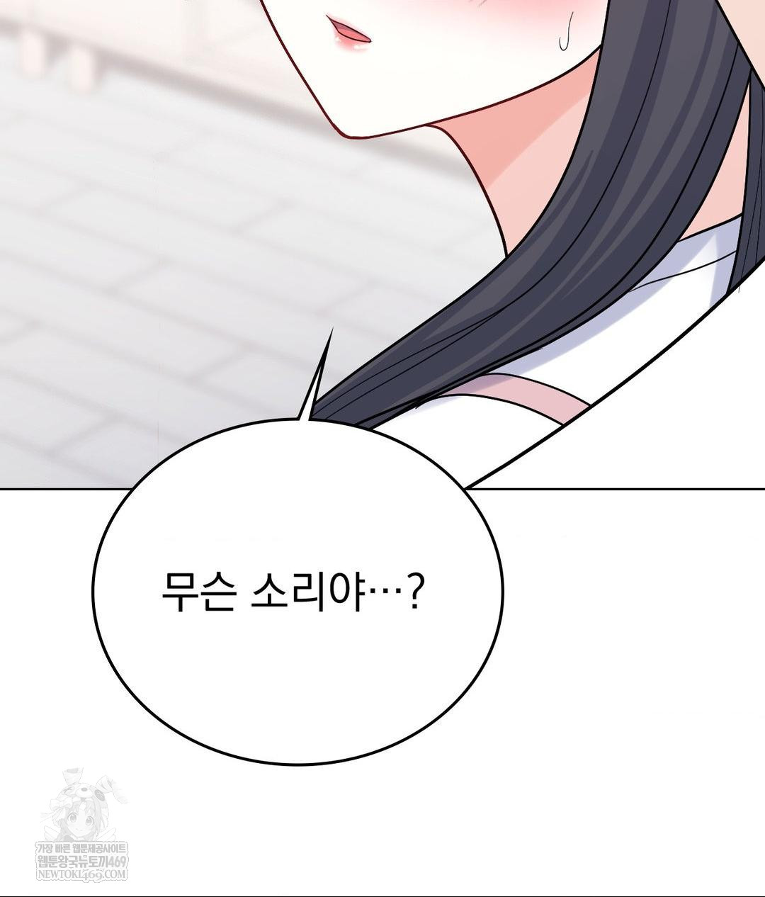 No Uploads Today Raw - Chapter 16 Page 15