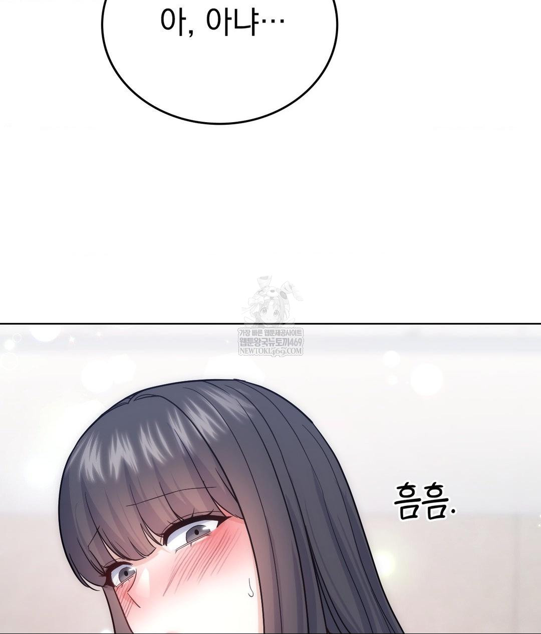 No Uploads Today Raw - Chapter 16 Page 62