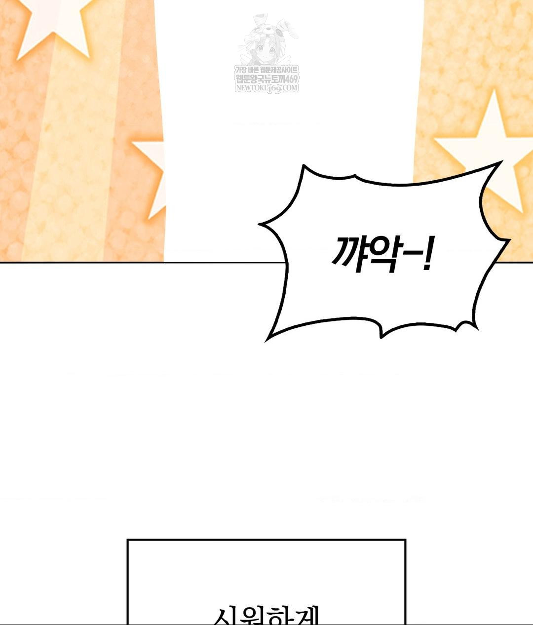 No Uploads Today Raw - Chapter 17 Page 108