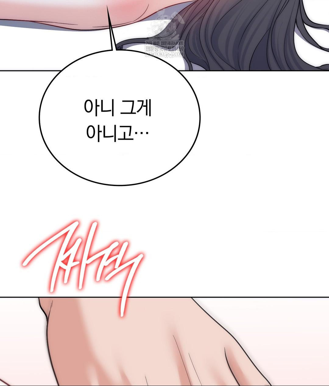 No Uploads Today Raw - Chapter 17 Page 11