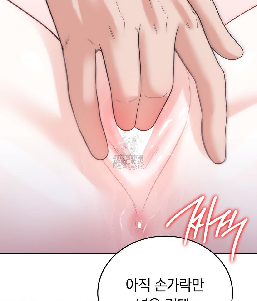 No Uploads Today Raw - Chapter 17 Page 12