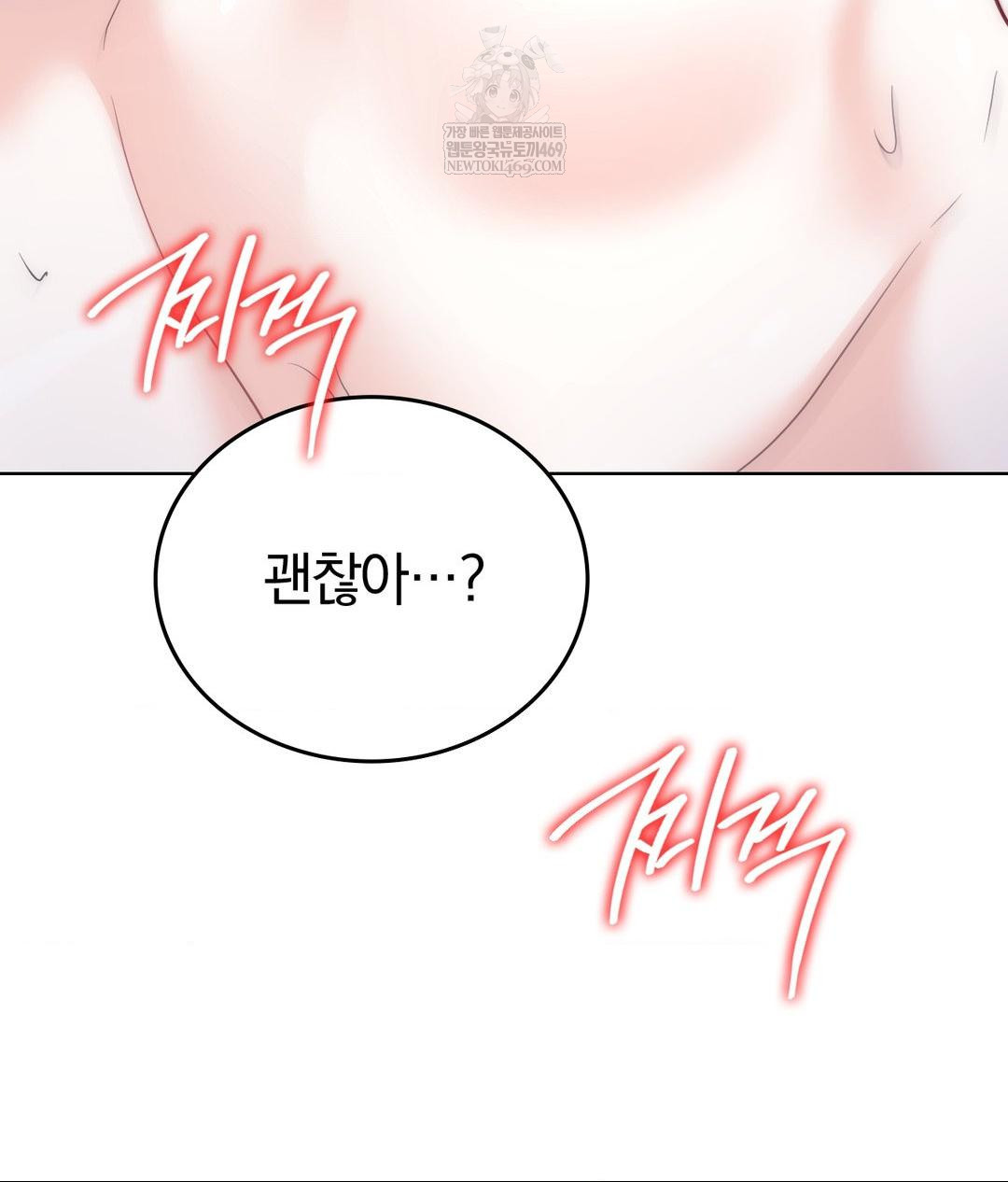 No Uploads Today Raw - Chapter 17 Page 7