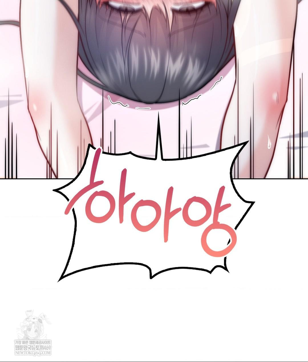 No Uploads Today Raw - Chapter 17 Page 73