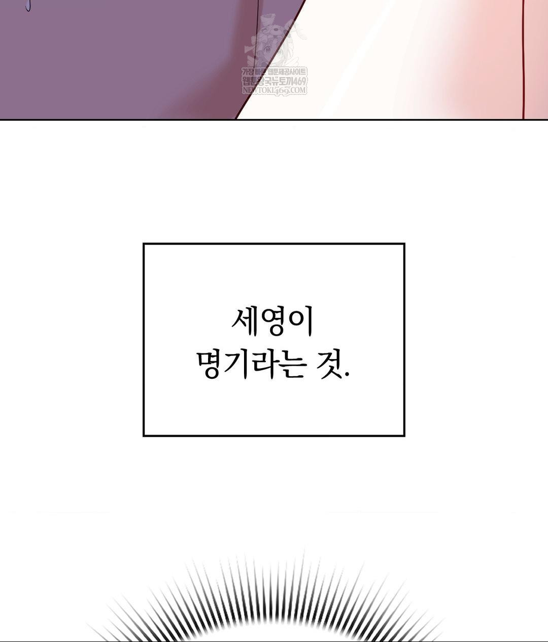 No Uploads Today Raw - Chapter 17 Page 84