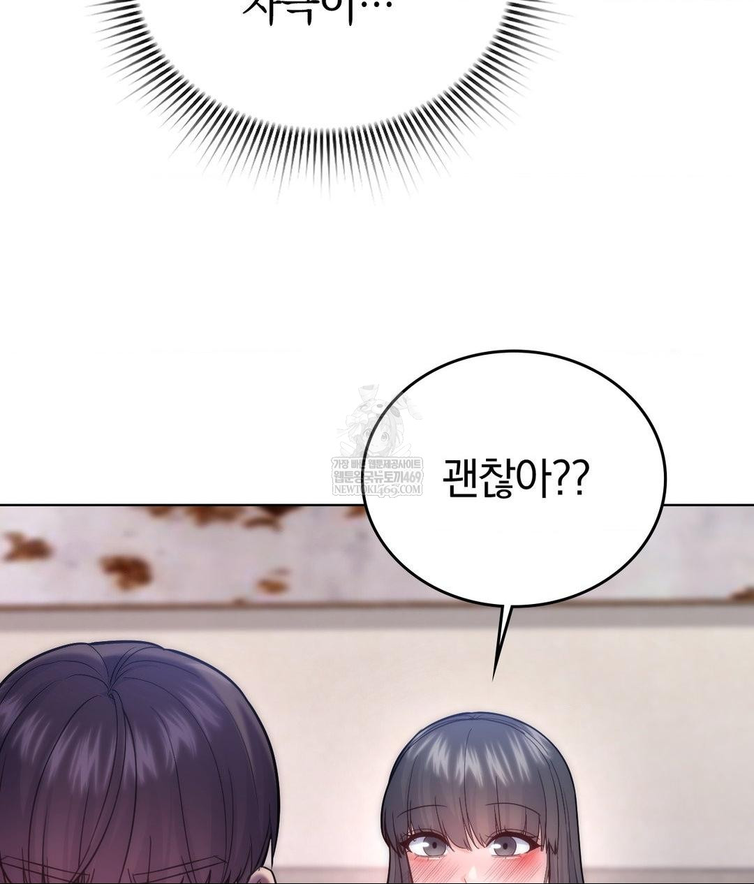 No Uploads Today Raw - Chapter 17 Page 95