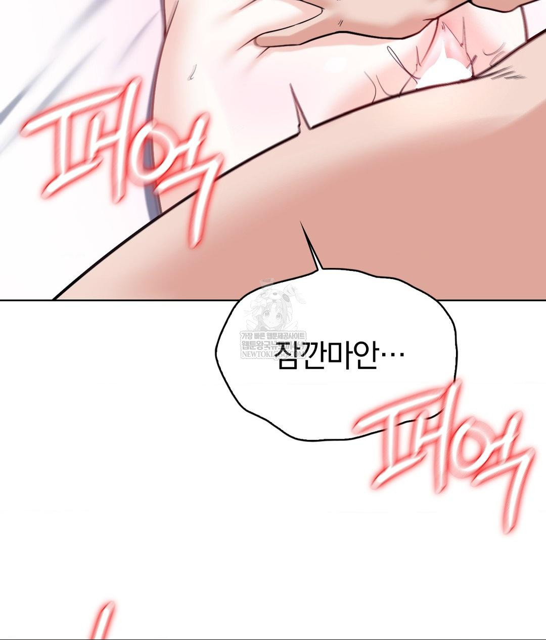 No Uploads Today Raw - Chapter 18 Page 110