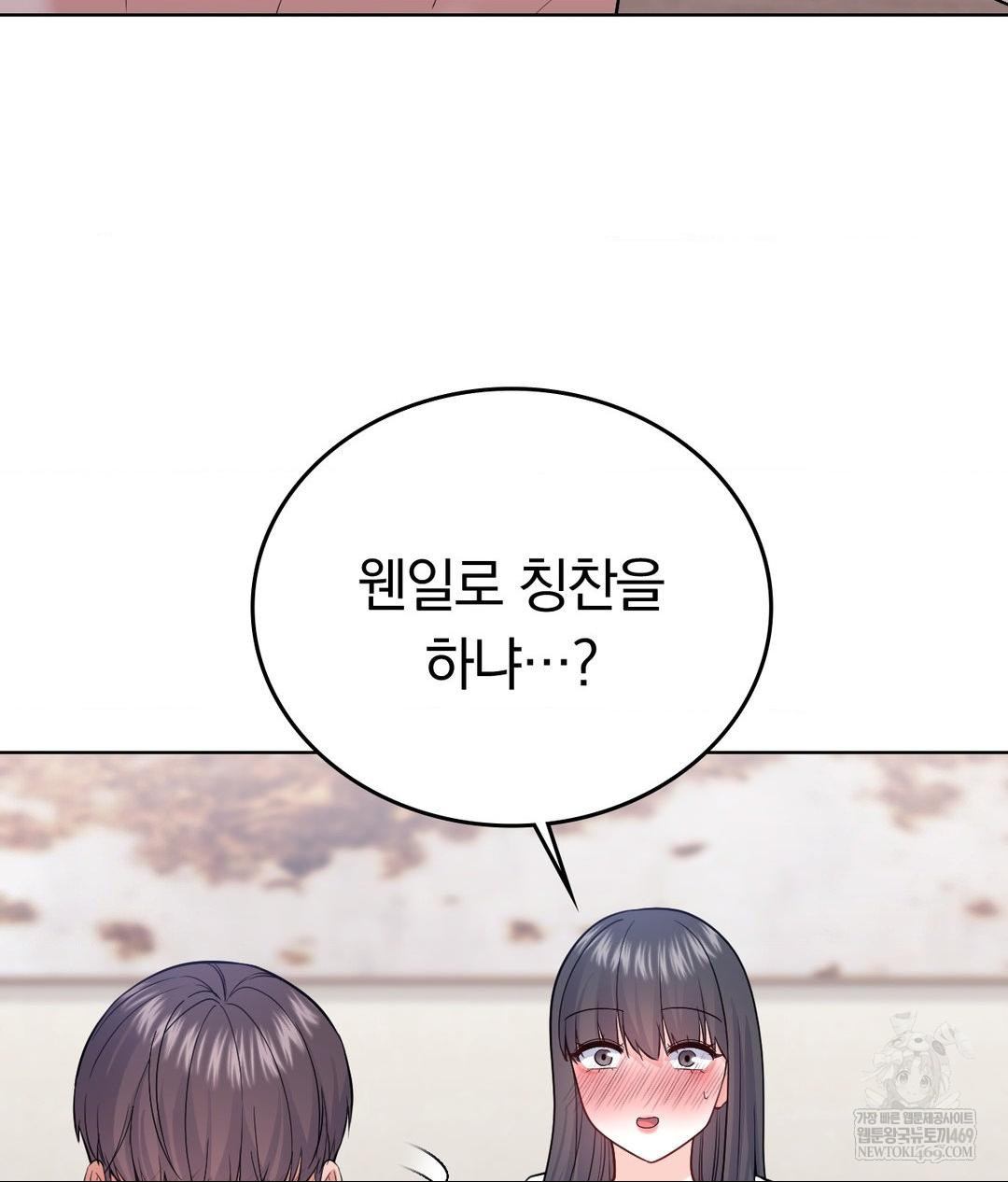 No Uploads Today Raw - Chapter 18 Page 33