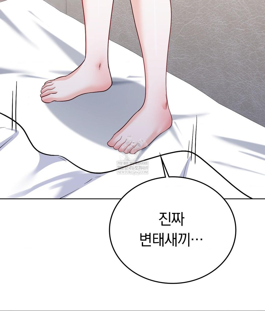 No Uploads Today Raw - Chapter 18 Page 39