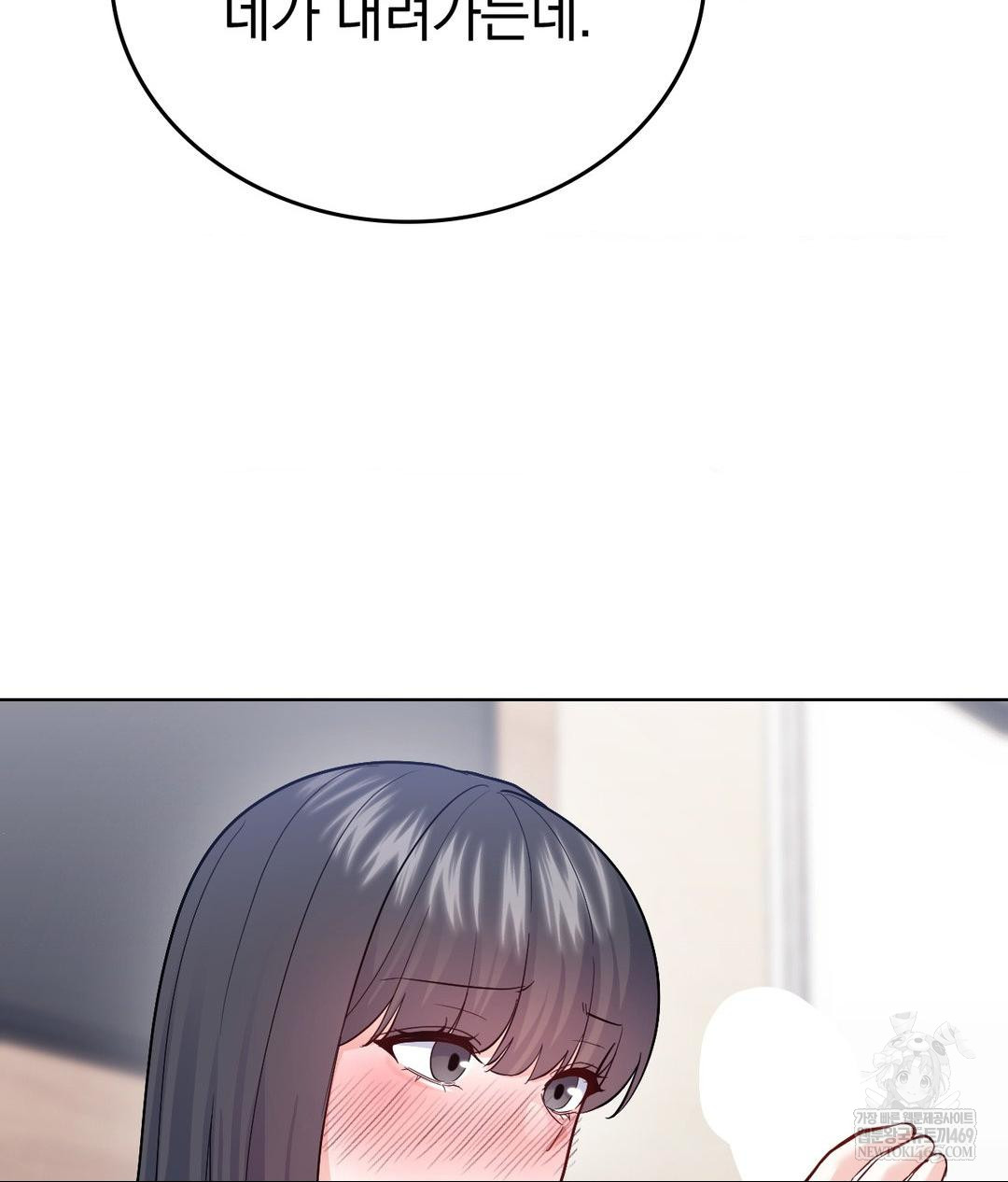 No Uploads Today Raw - Chapter 18 Page 44