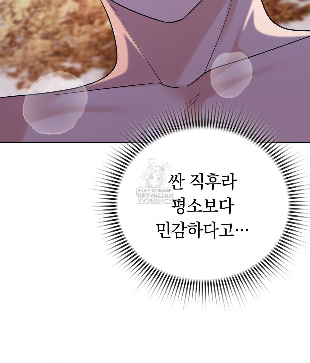 No Uploads Today Raw - Chapter 18 Page 53