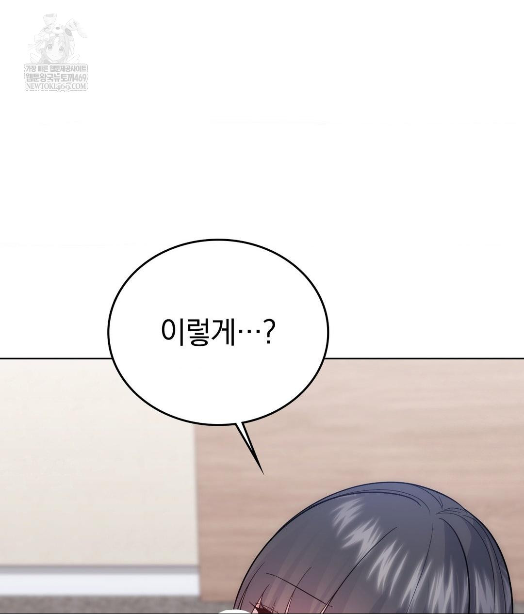 No Uploads Today Raw - Chapter 18 Page 64