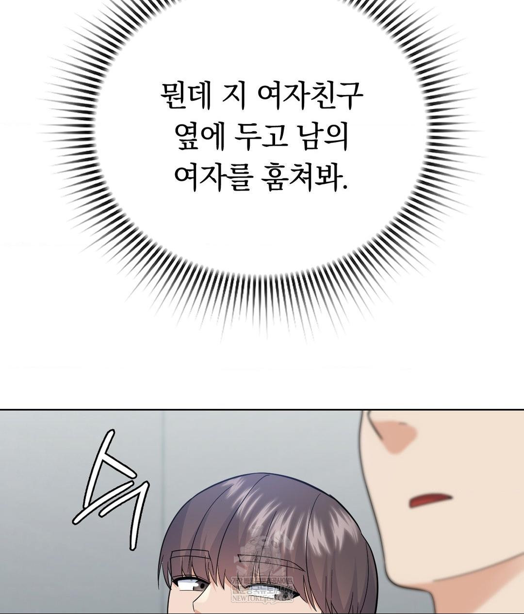 No Uploads Today Raw - Chapter 19 Page 44