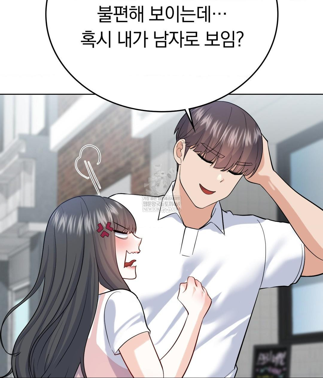 No Uploads Today Raw - Chapter 19 Page 64