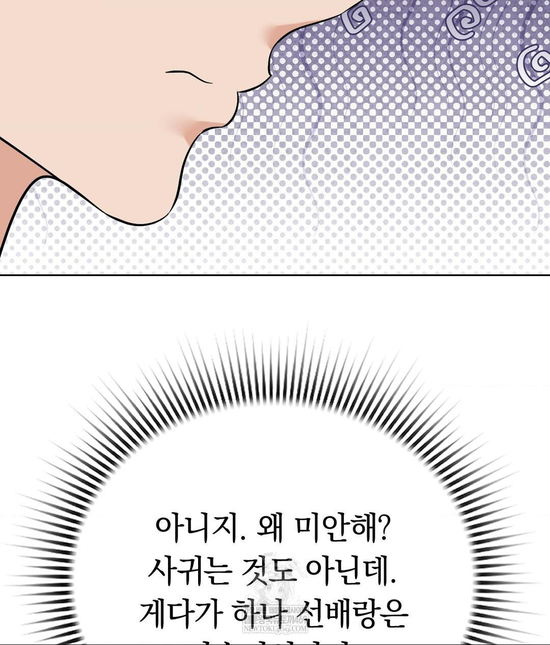 No Uploads Today Raw - Chapter 19 Page 86