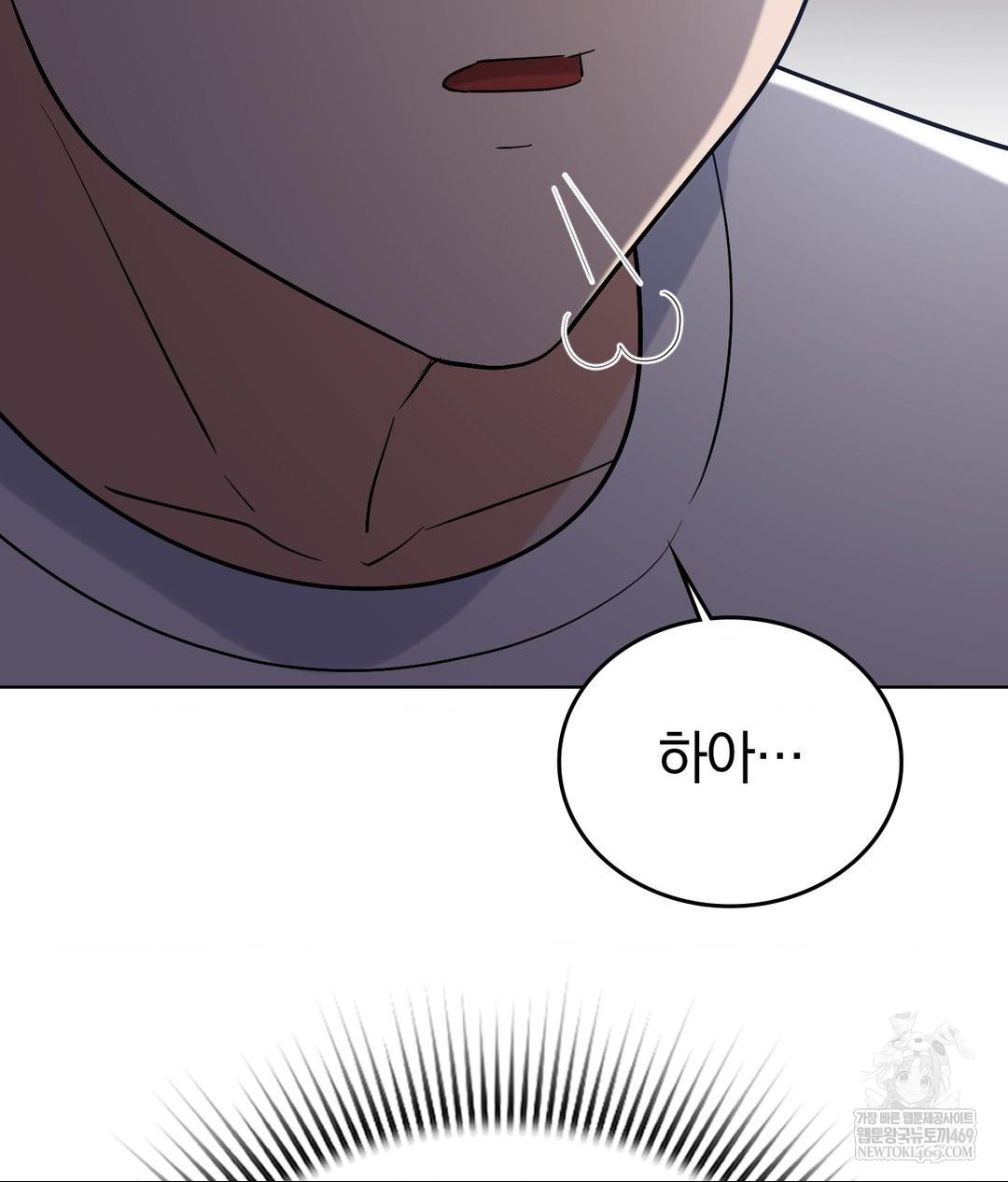 No Uploads Today Raw - Chapter 19 Page 90