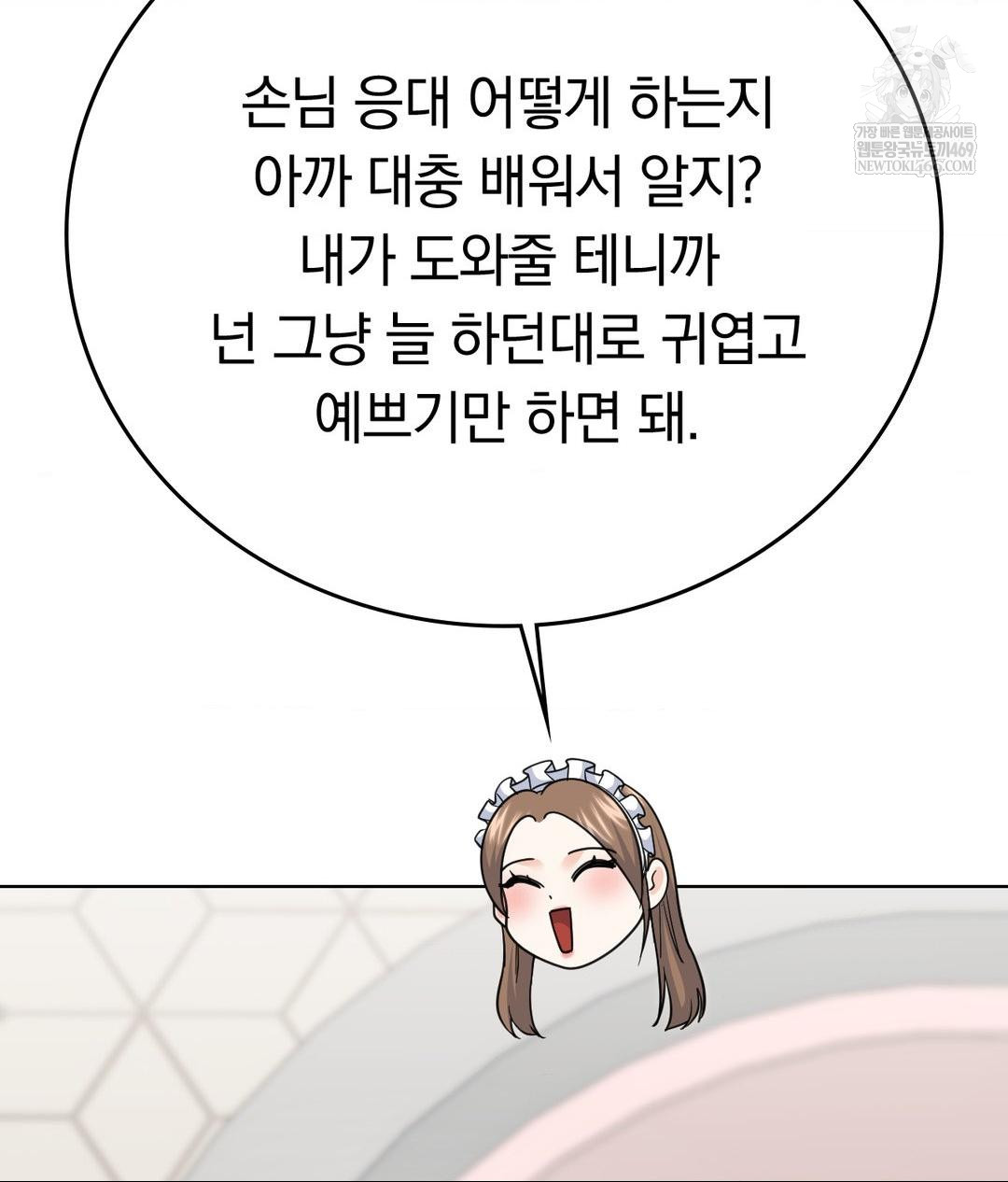 No Uploads Today Raw - Chapter 20 Page 14