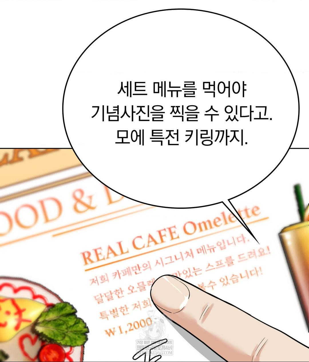 No Uploads Today Raw - Chapter 20 Page 29