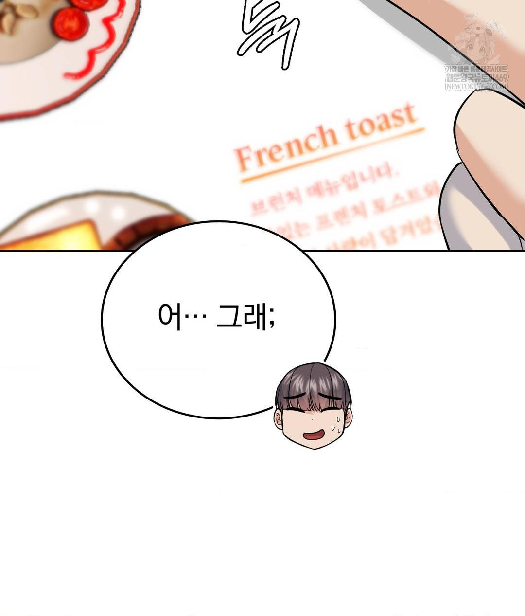 No Uploads Today Raw - Chapter 20 Page 30