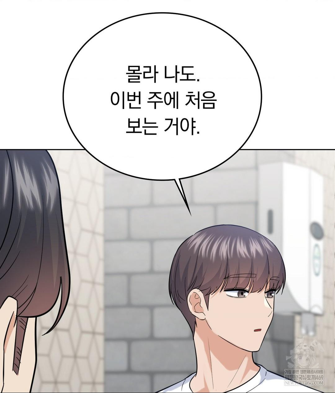 No Uploads Today Raw - Chapter 20 Page 33