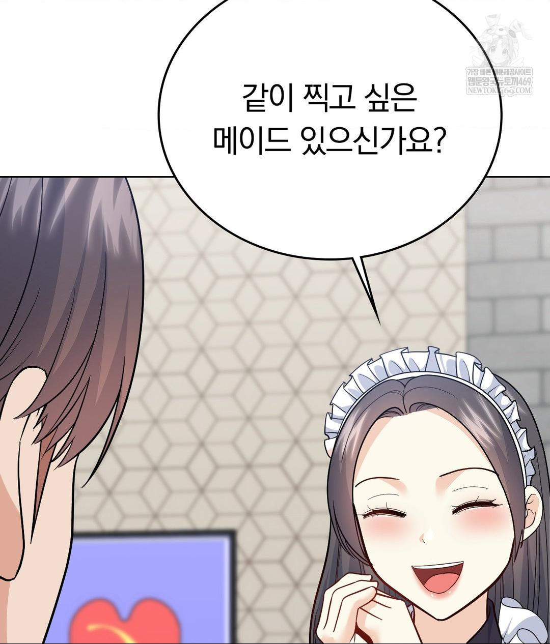 No Uploads Today Raw - Chapter 20 Page 84