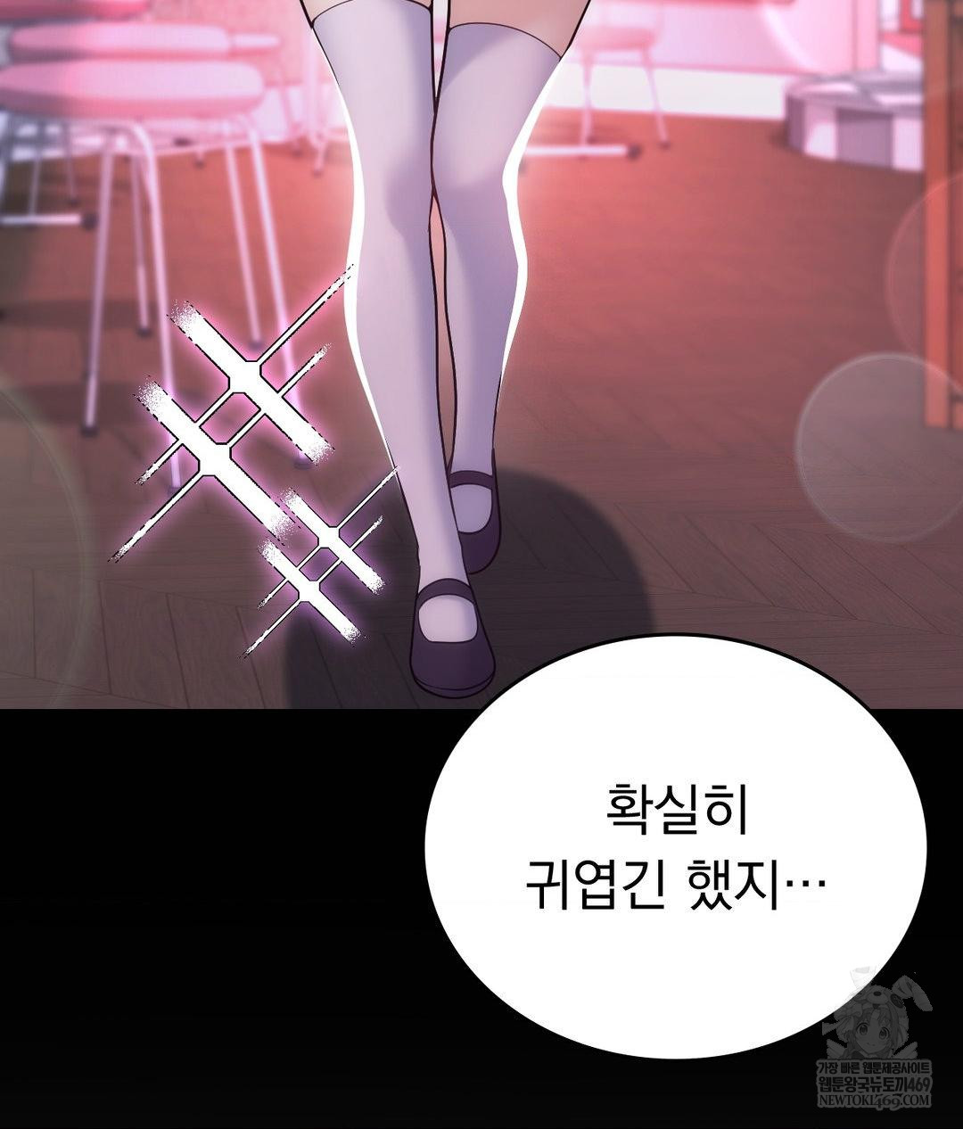 No Uploads Today Raw - Chapter 21 Page 10