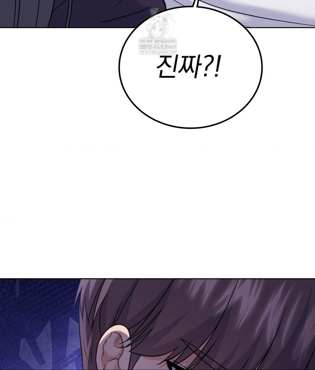 No Uploads Today Raw - Chapter 21 Page 100