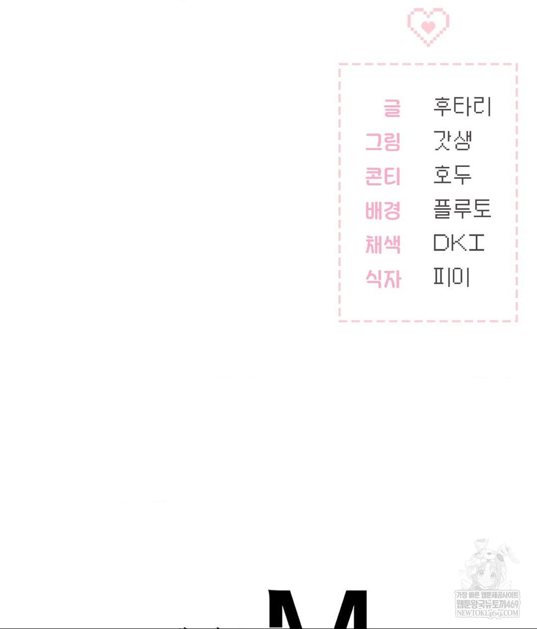 No Uploads Today Raw - Chapter 21 Page 116