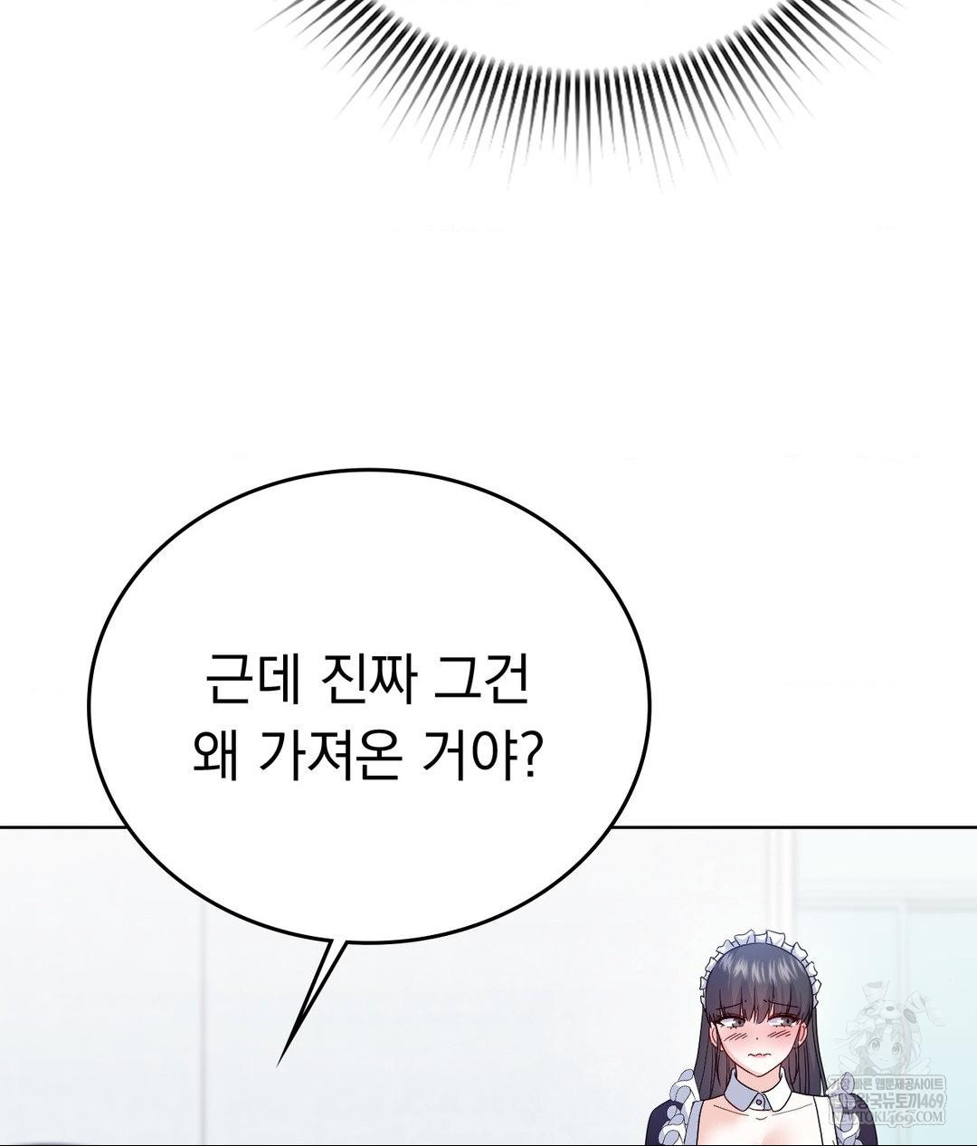 No Uploads Today Raw - Chapter 21 Page 82