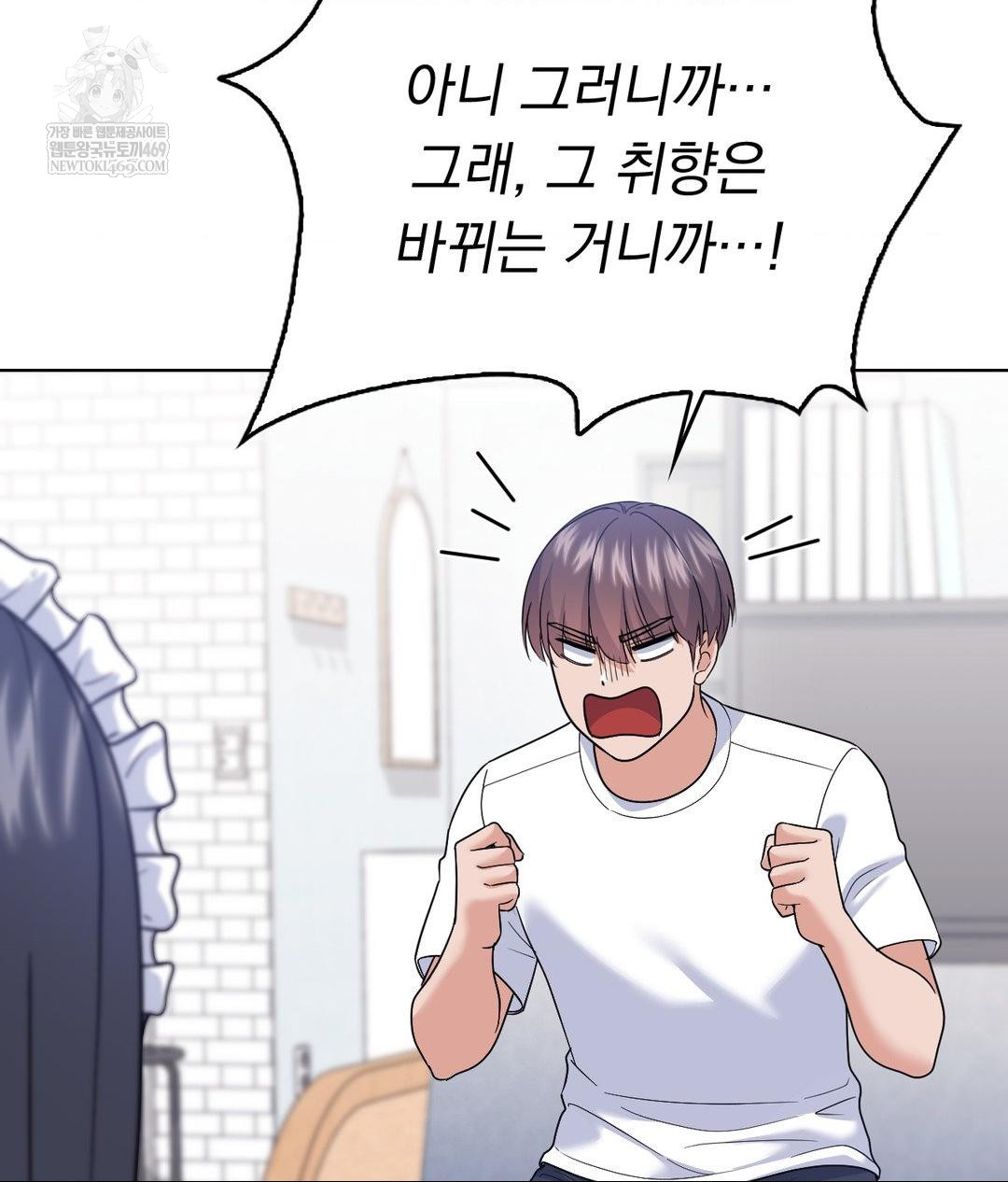 No Uploads Today Raw - Chapter 21 Page 93