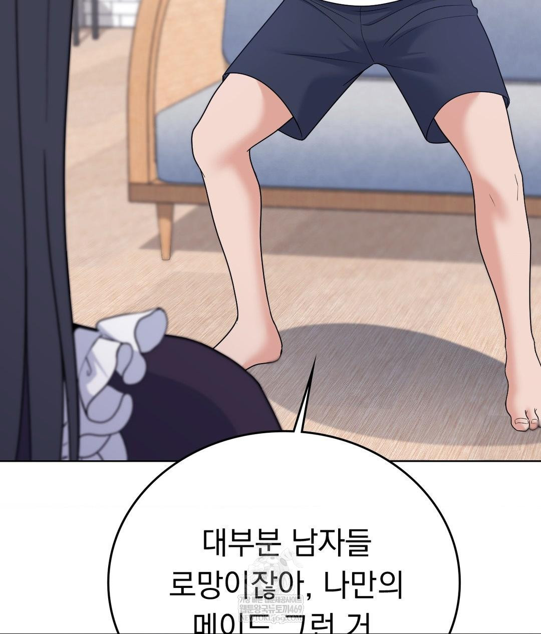 No Uploads Today Raw - Chapter 21 Page 94