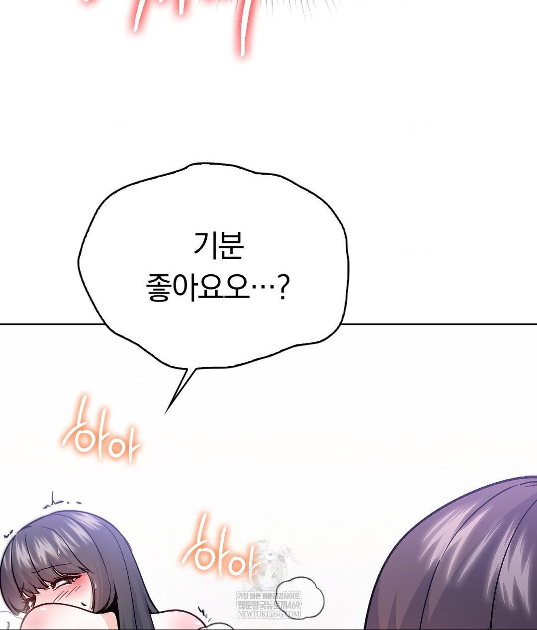 No Uploads Today Raw - Chapter 23 Page 12