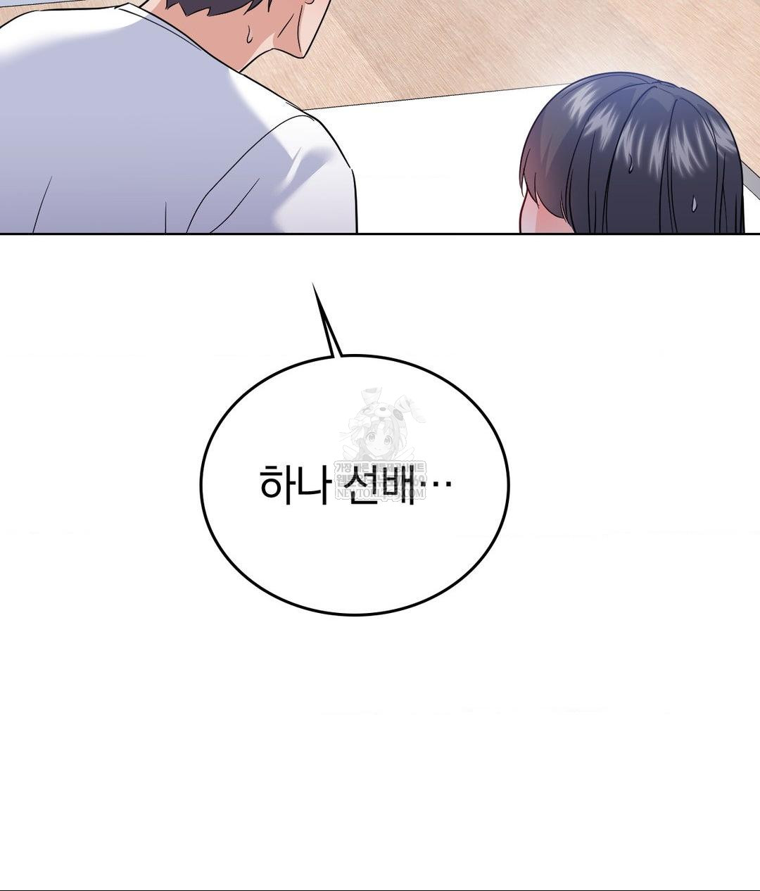 No Uploads Today Raw - Chapter 23 Page 50