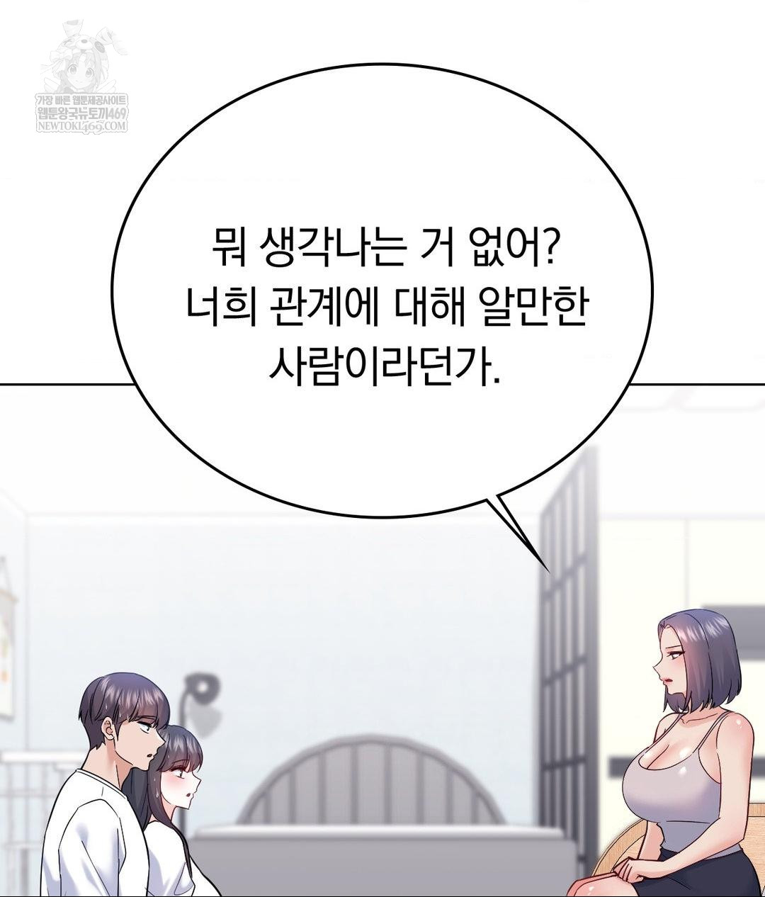 No Uploads Today Raw - Chapter 23 Page 61