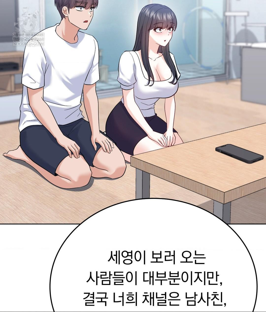 No Uploads Today Raw - Chapter 23 Page 77