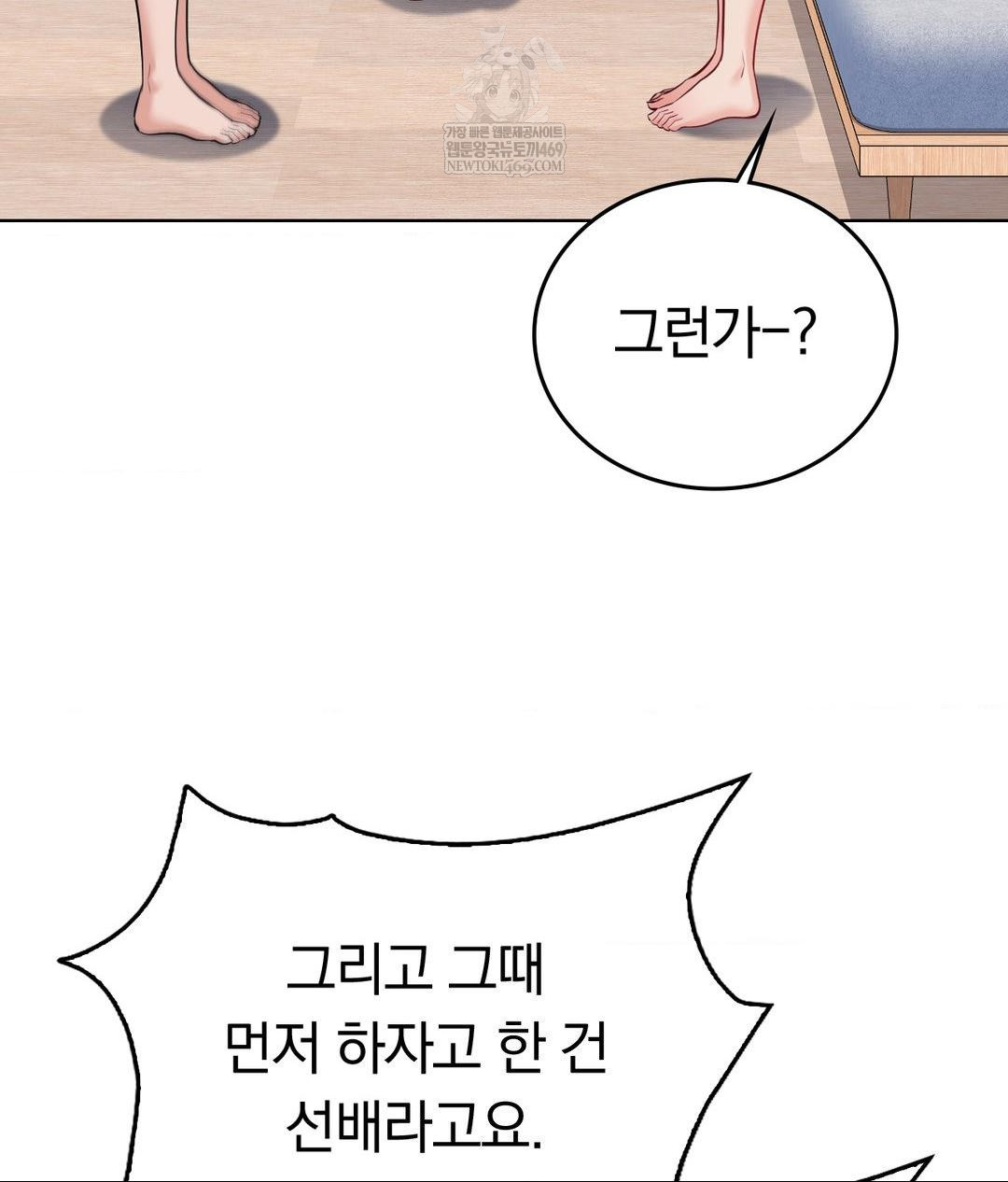 No Uploads Today Raw - Chapter 23 Page 94