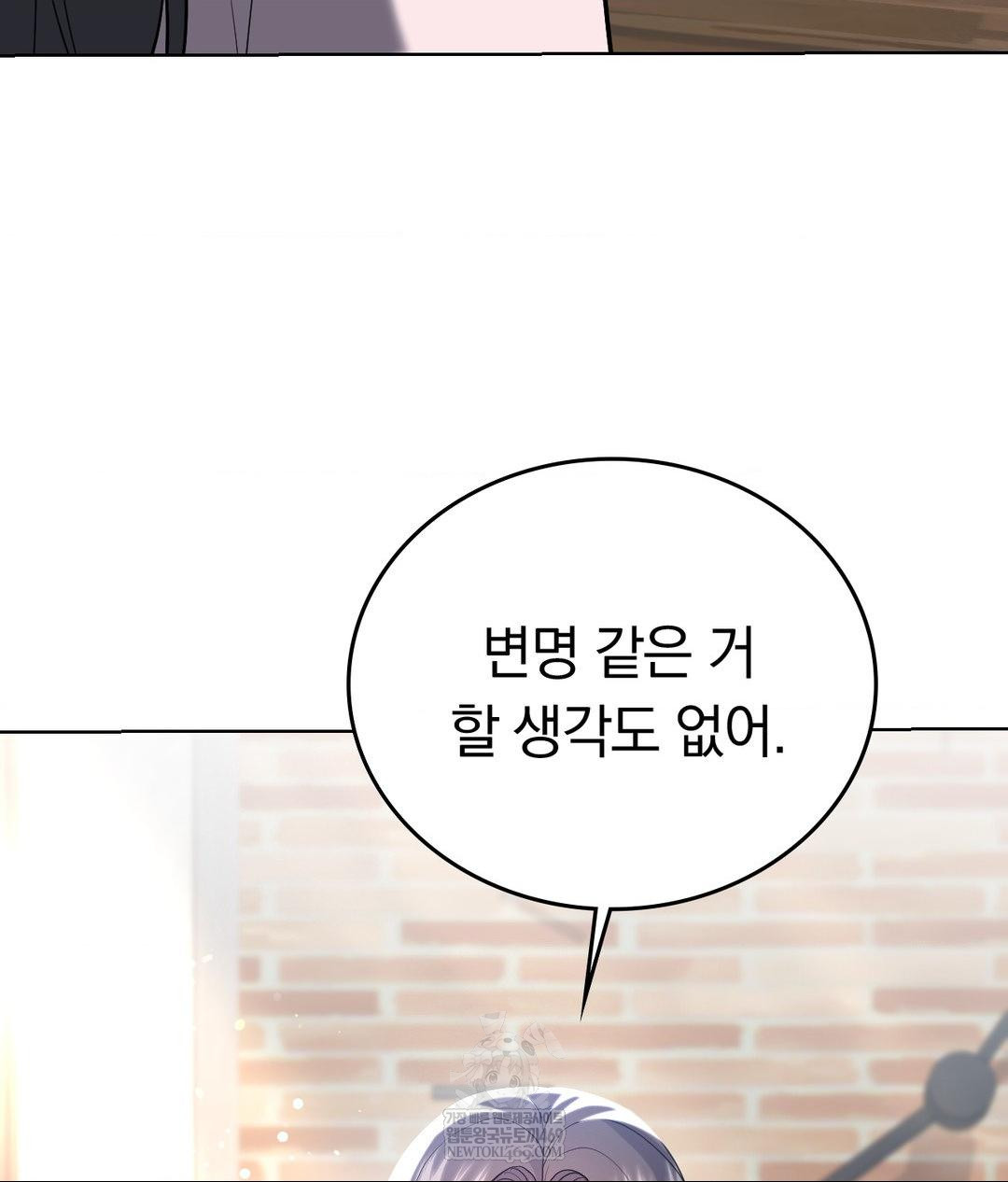 No Uploads Today Raw - Chapter 24 Page 29