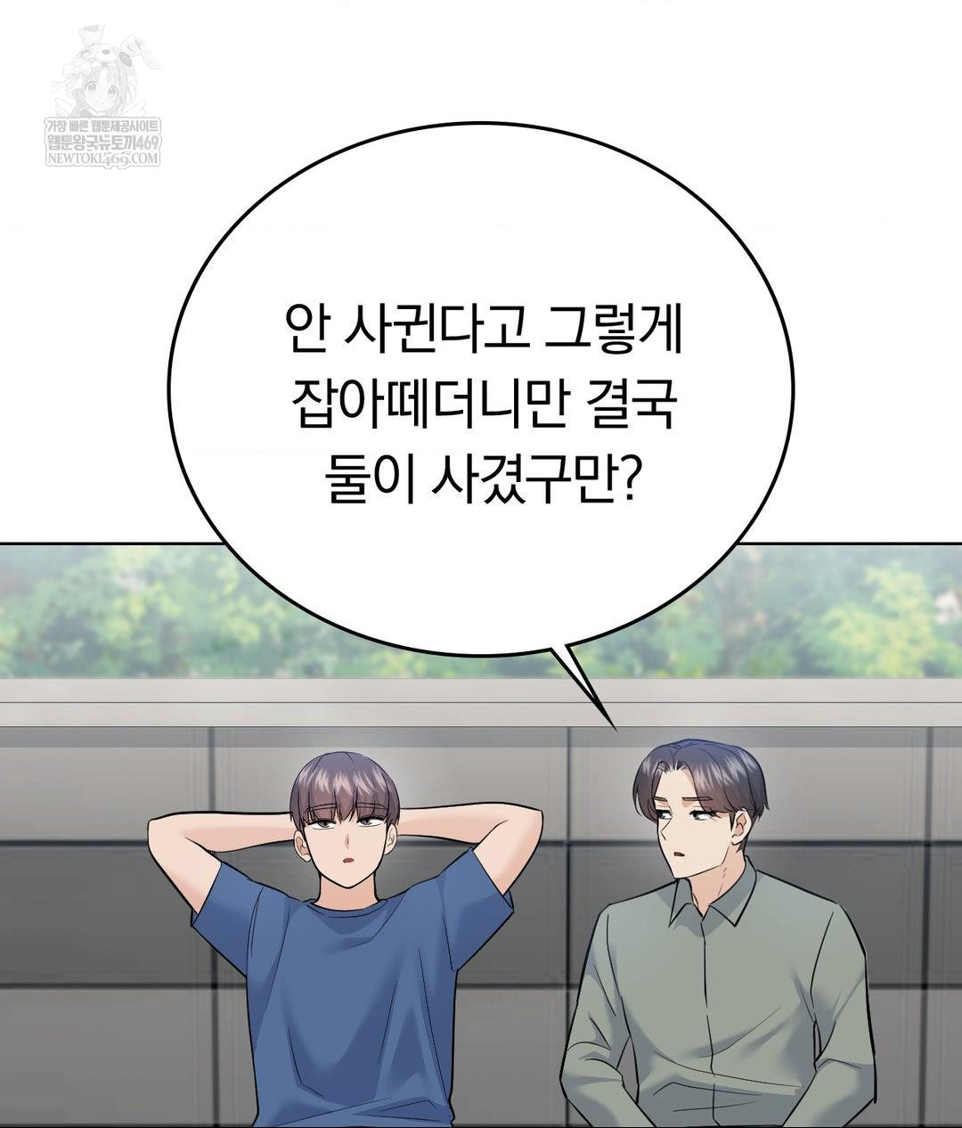 No Uploads Today Raw - Chapter 24 Page 41