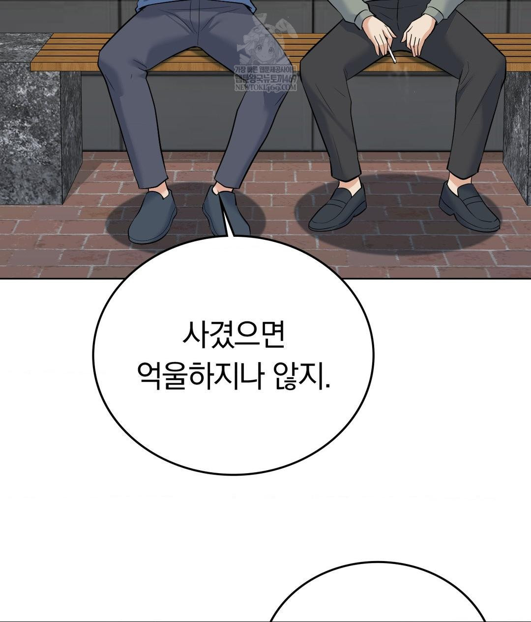 No Uploads Today Raw - Chapter 24 Page 42