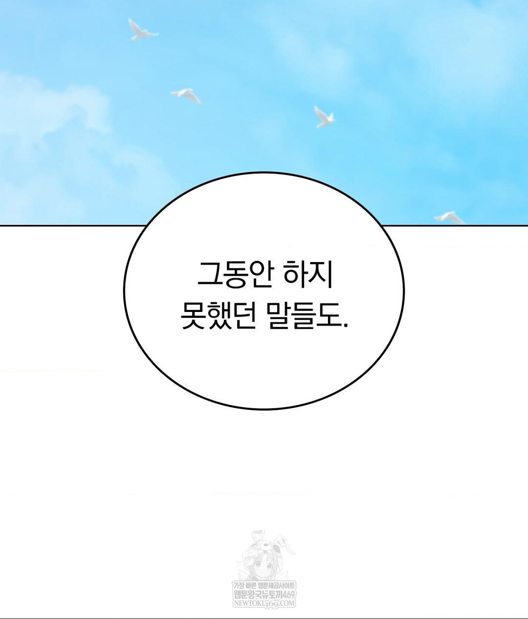 No Uploads Today Raw - Chapter 24 Page 51