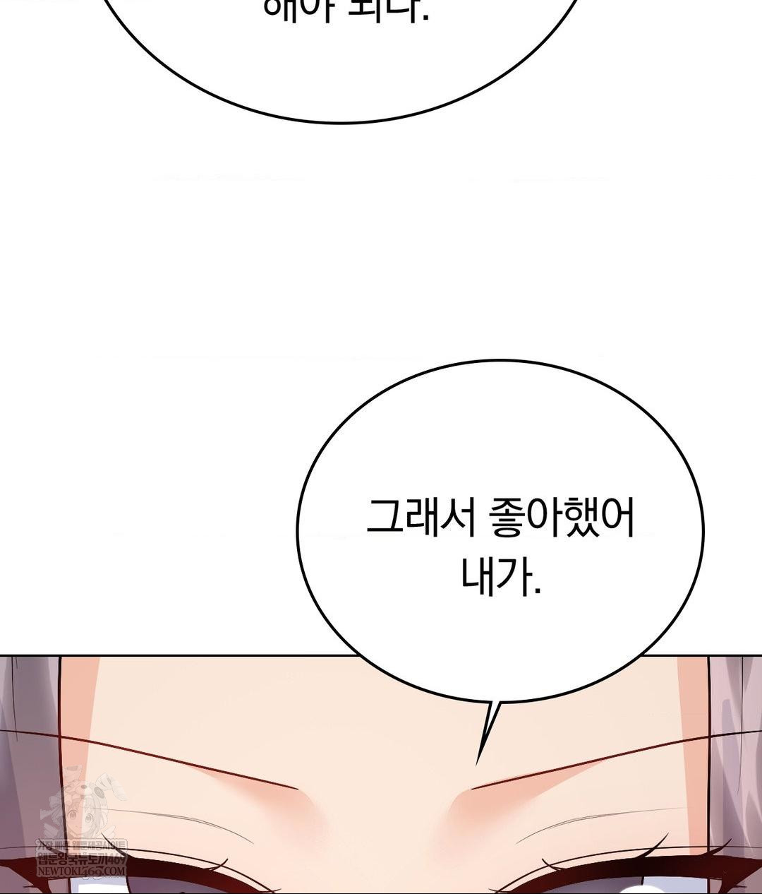 No Uploads Today Raw - Chapter 24 Page 60