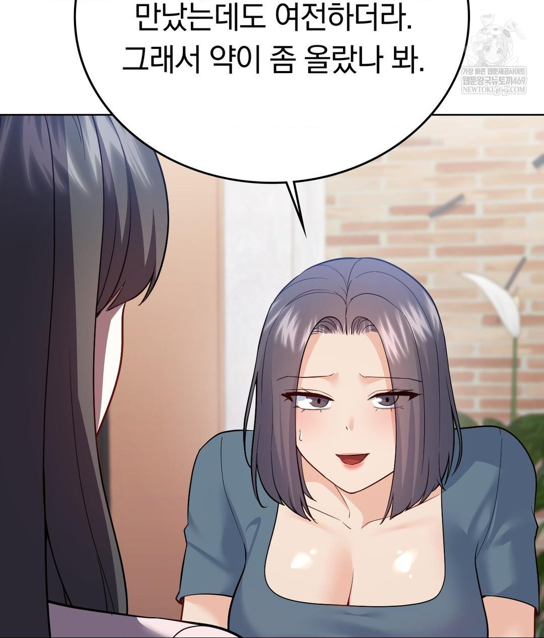 No Uploads Today Raw - Chapter 24 Page 68