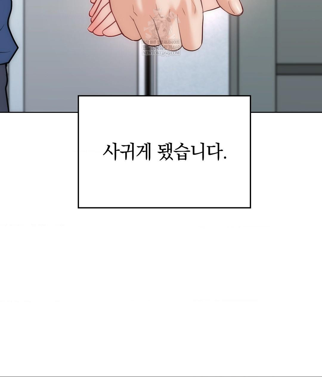 No Uploads Today Raw - Chapter 25 Page 35