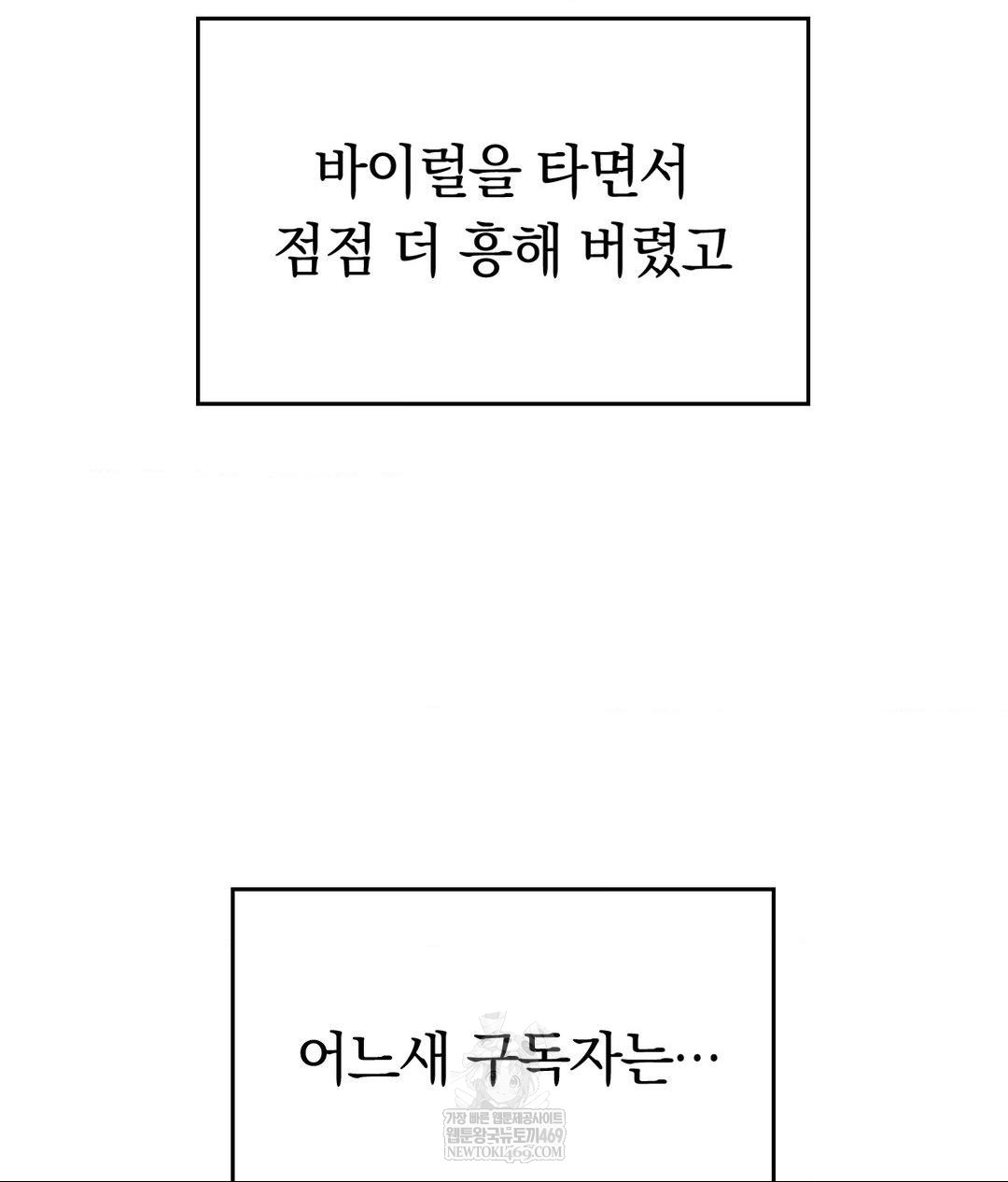 No Uploads Today Raw - Chapter 25 Page 44