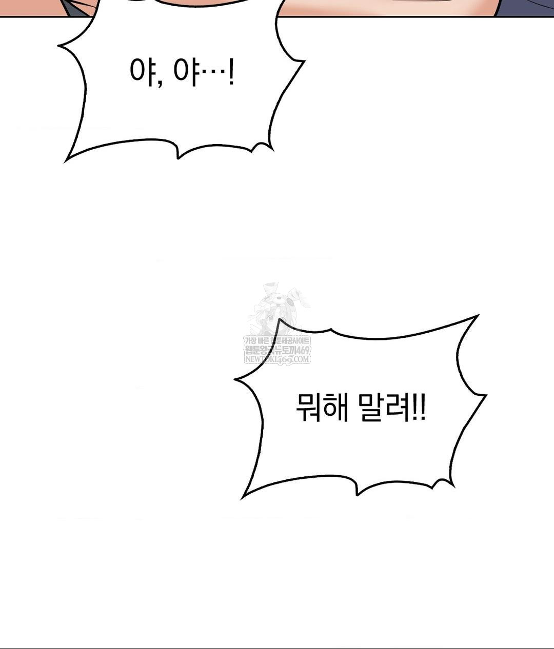 No Uploads Today Raw - Chapter 25 Page 58