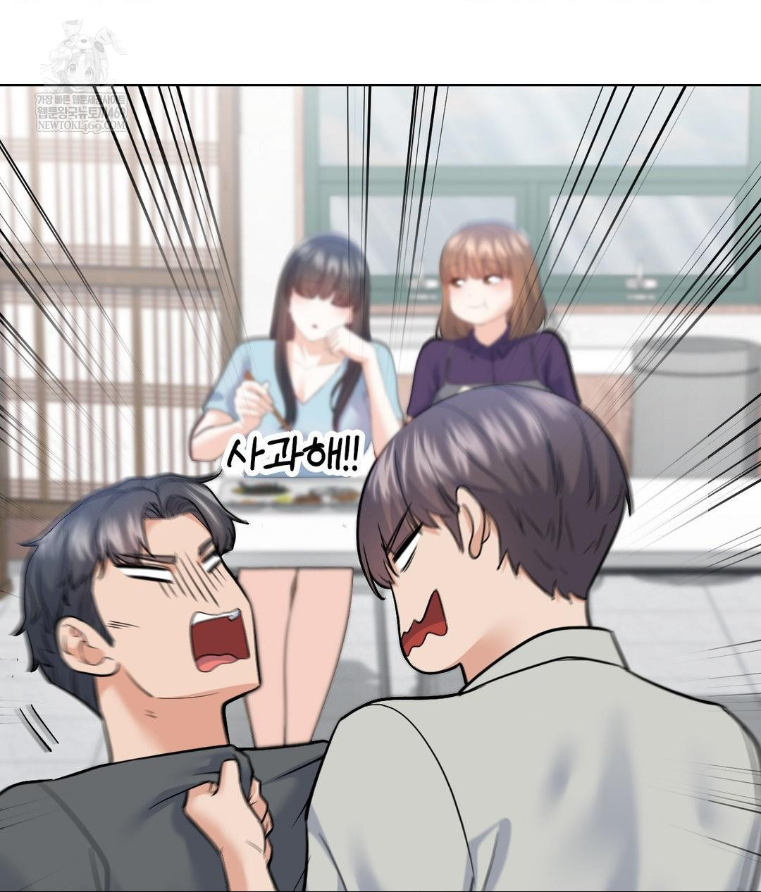 No Uploads Today Raw - Chapter 25 Page 59