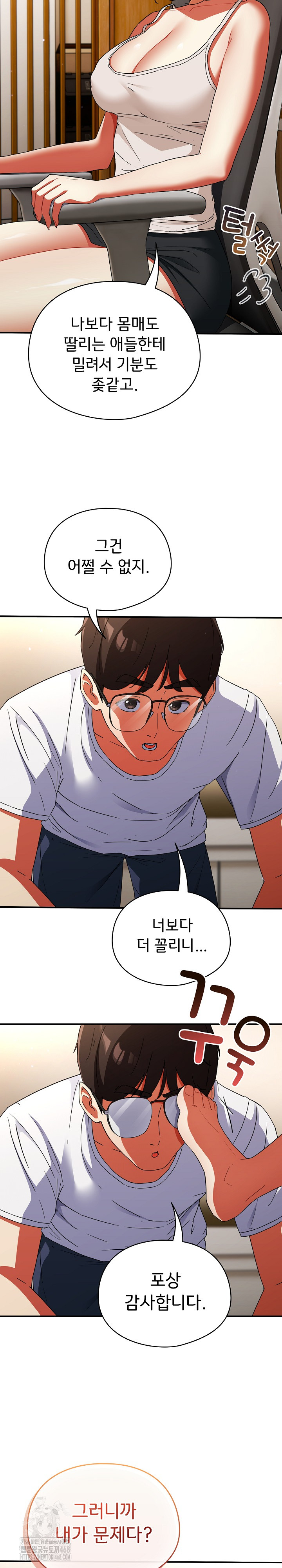 Take a Photo of Me Raw - Chapter 1 Page 13