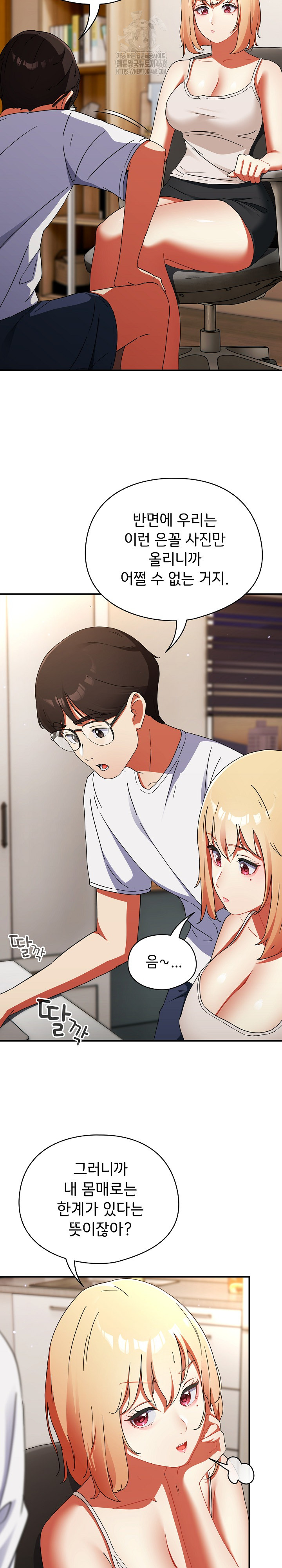 Take a Photo of Me Raw - Chapter 1 Page 15